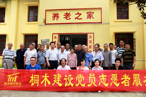 桐木建设党员志愿者端午赴敬老院送温暖