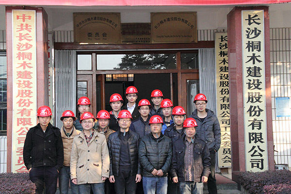 公司组织召开质安管理人员集体培训
