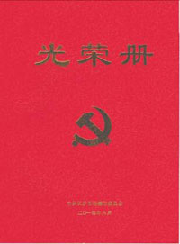喜报:桐木建设党员获“优秀党员志愿者”